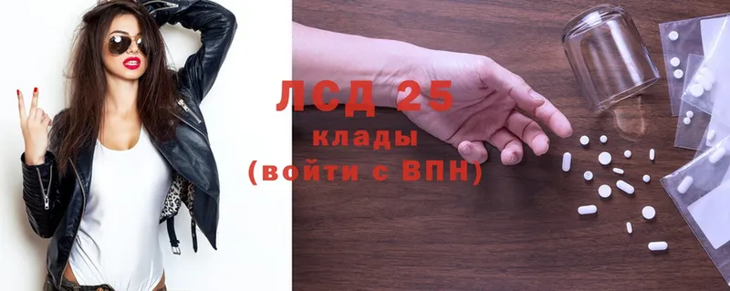 Лсд 25 экстази кислота  Кимовск 